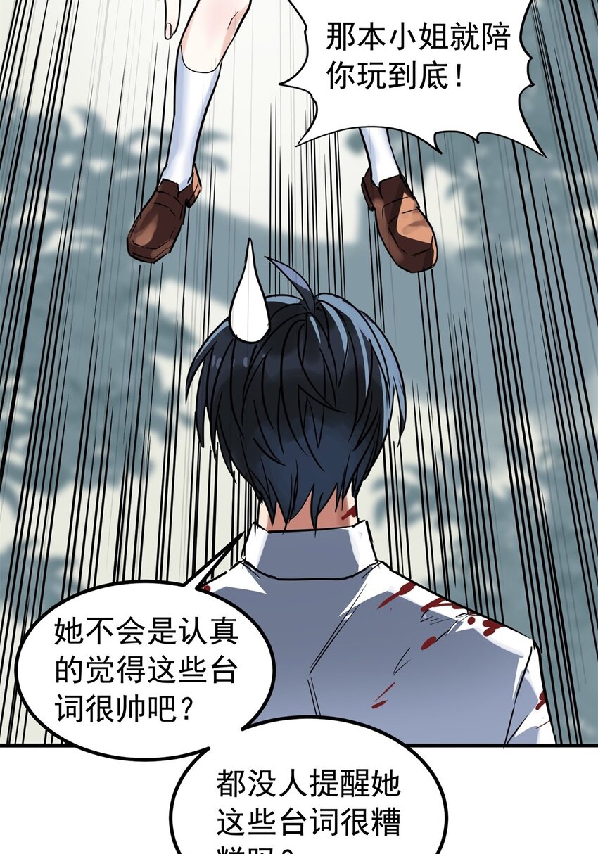 015 第十五话 你在玩火28