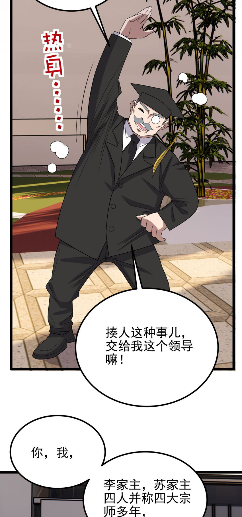 057 第五十五话 恶！即！斩！51