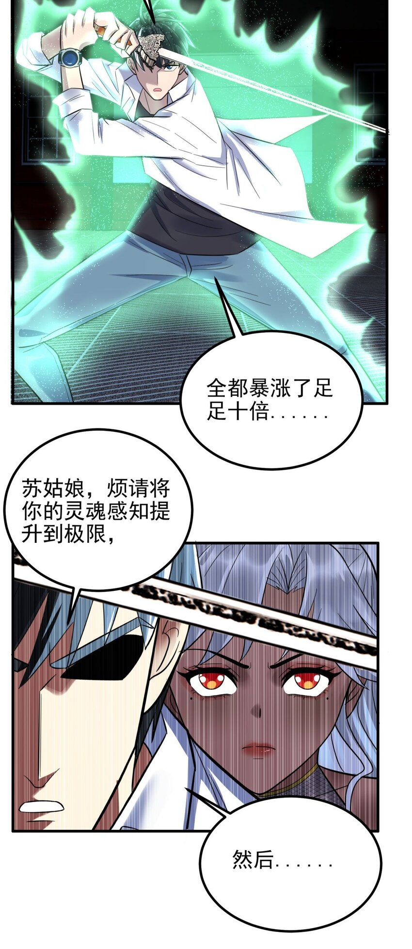 065 第六十三话 炼魂期，突破！7