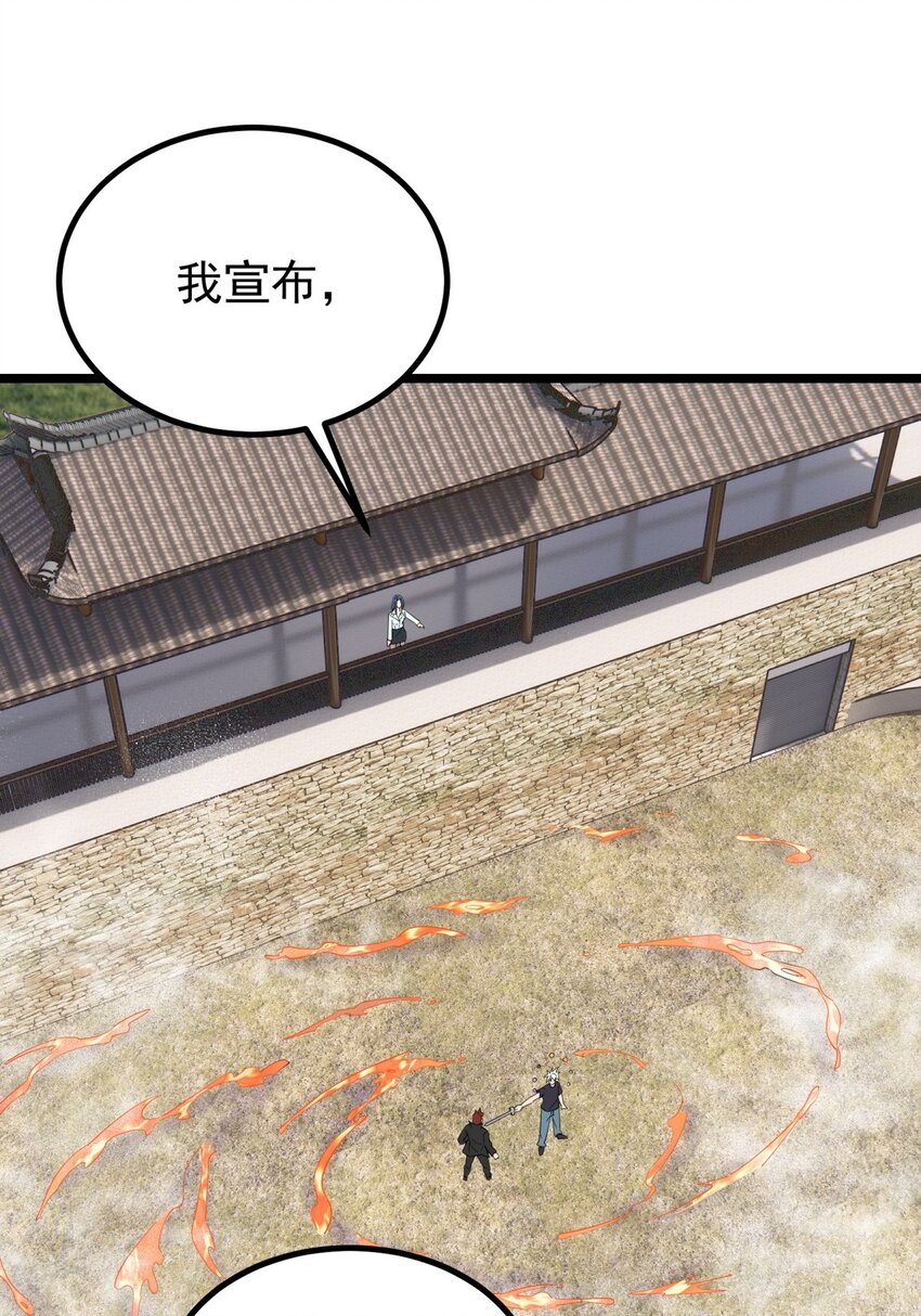 035 第三十五话 混沌真身47