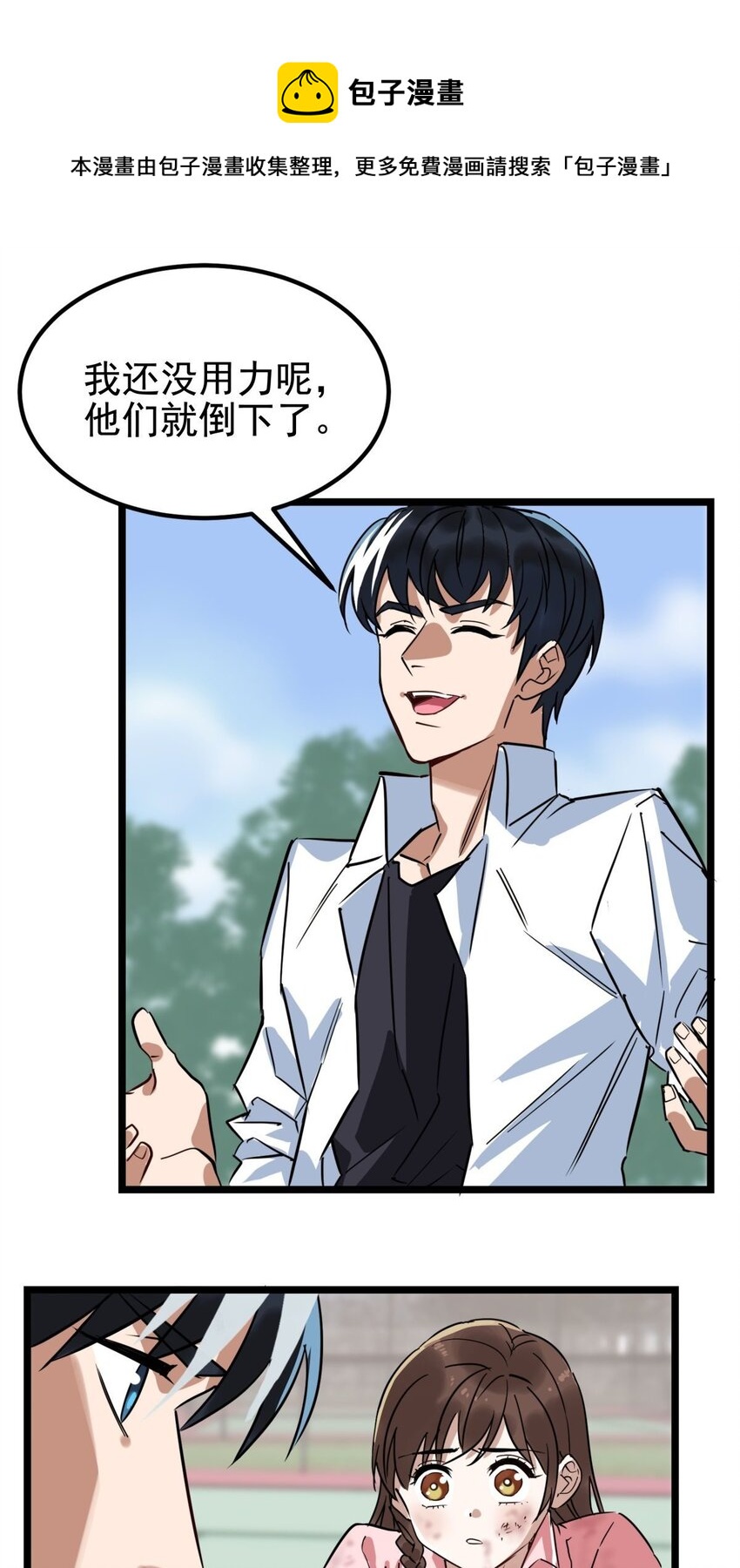 013 第十三话 一年级最强陈宁49