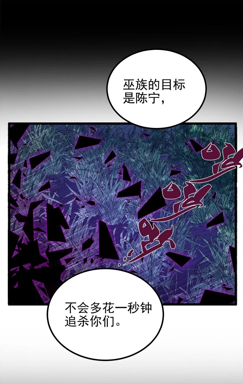 099 第九十七话 金蝉脱壳73