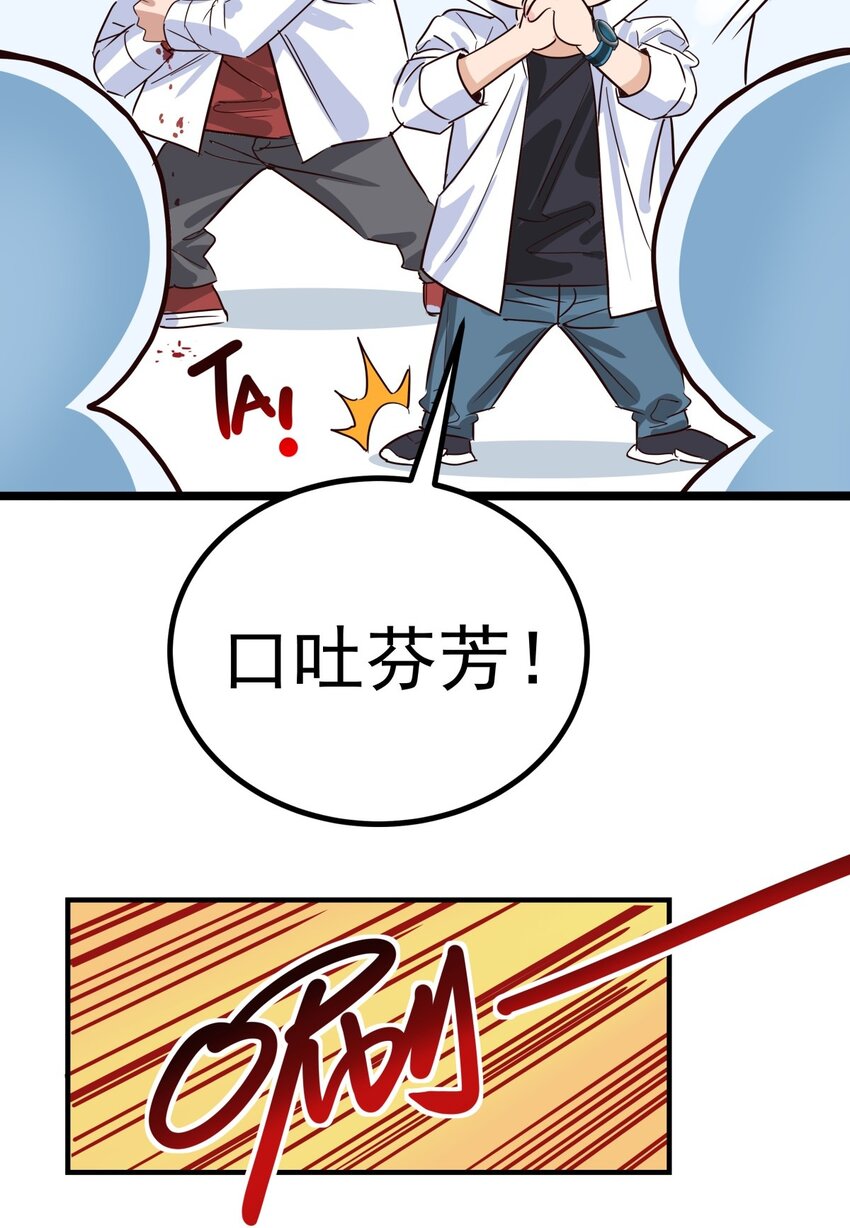 03 第三话 天劫中逝去的26