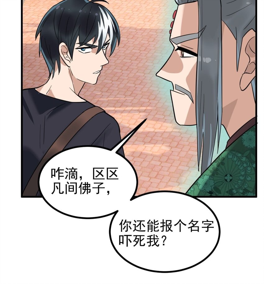 039 第三十九话 佛骨舍利38