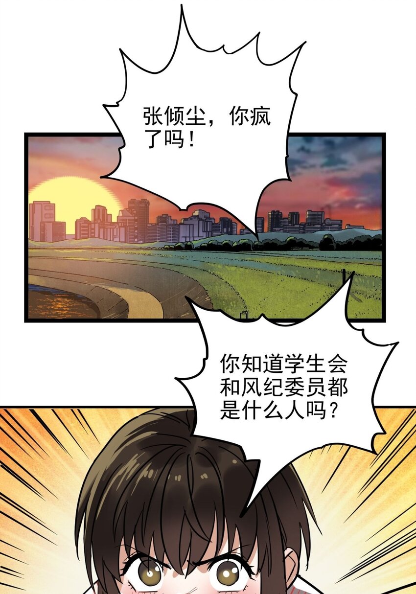 031 第三十一话 挑衅35