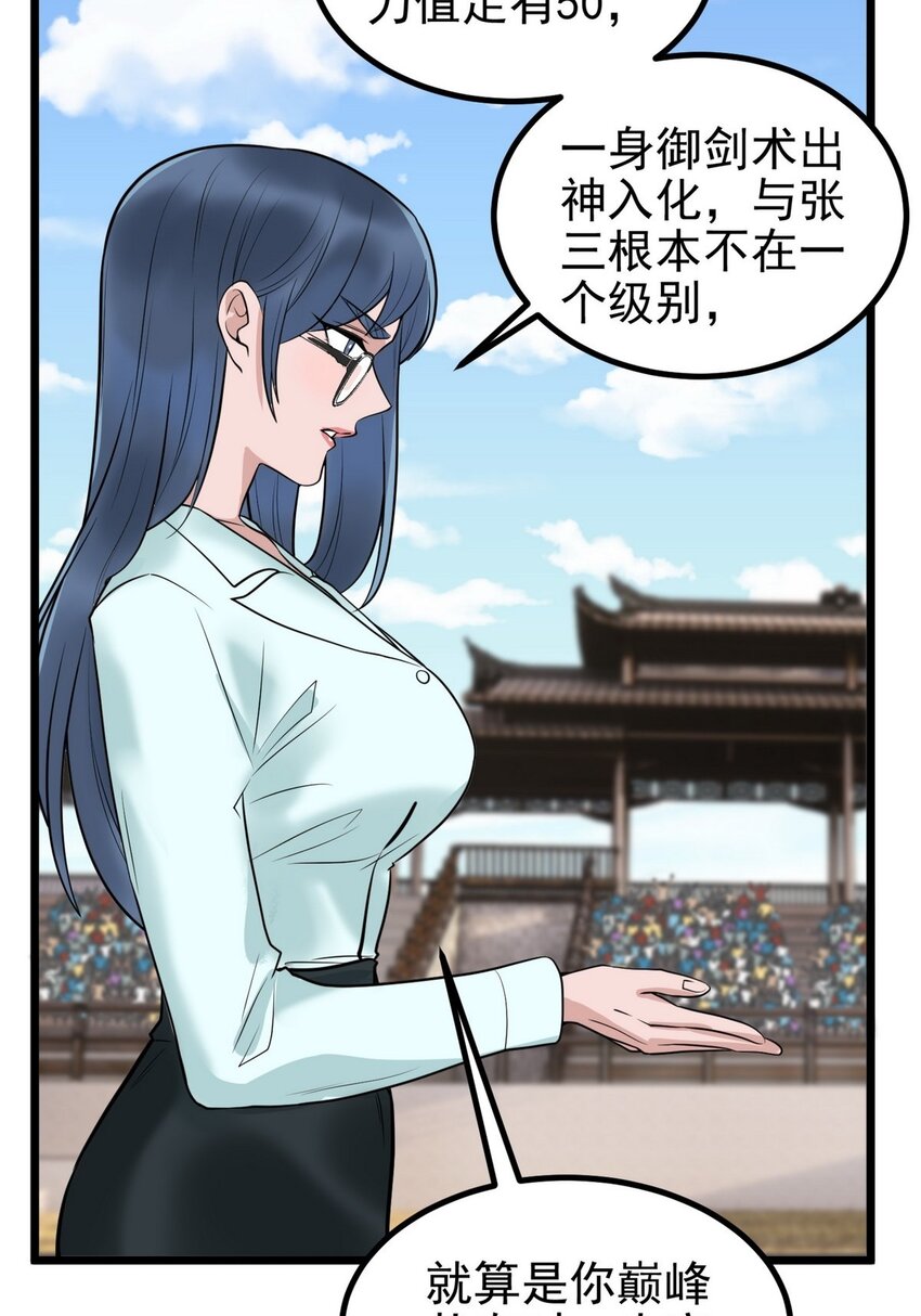 035 第三十五话 混沌真身63