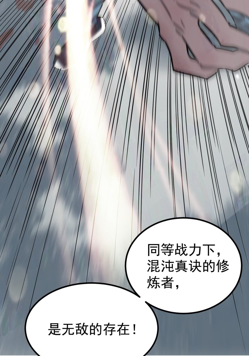 014 第十四话 猛虎出山26