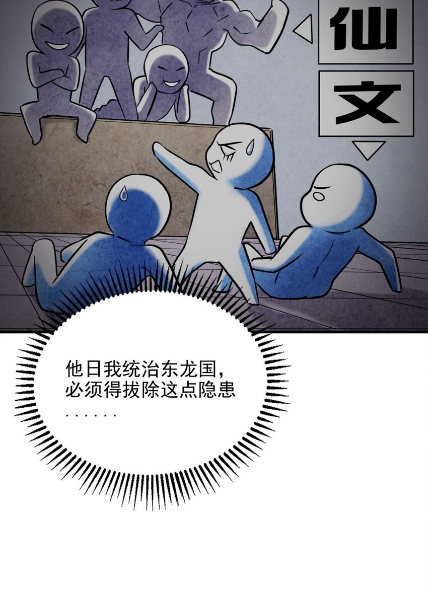030 第三十话 加入仙班18