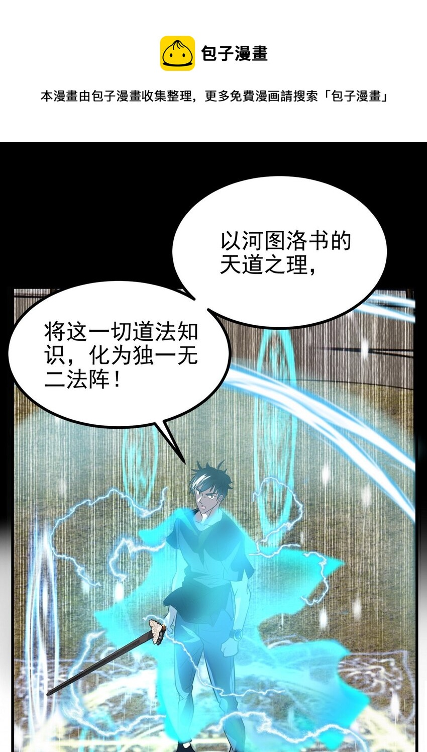 36 第三十六章 绝地反击52