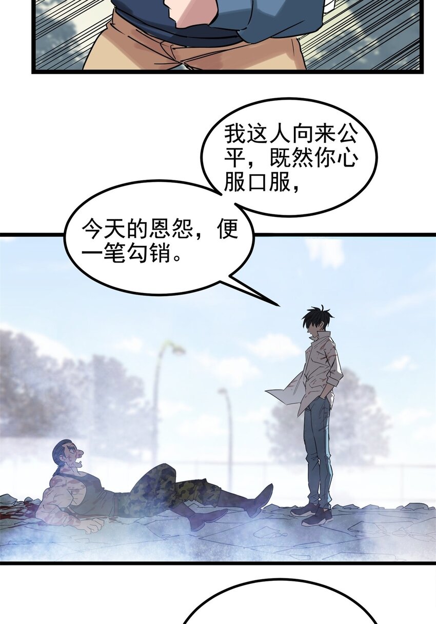 016 第十六话 就问你服不服22