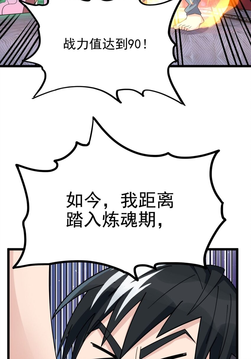 053 第五十一话 妲己眼中的世界60