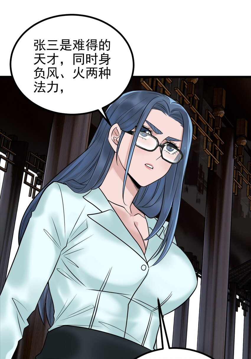 034 第三十四话 狂妄的对手51