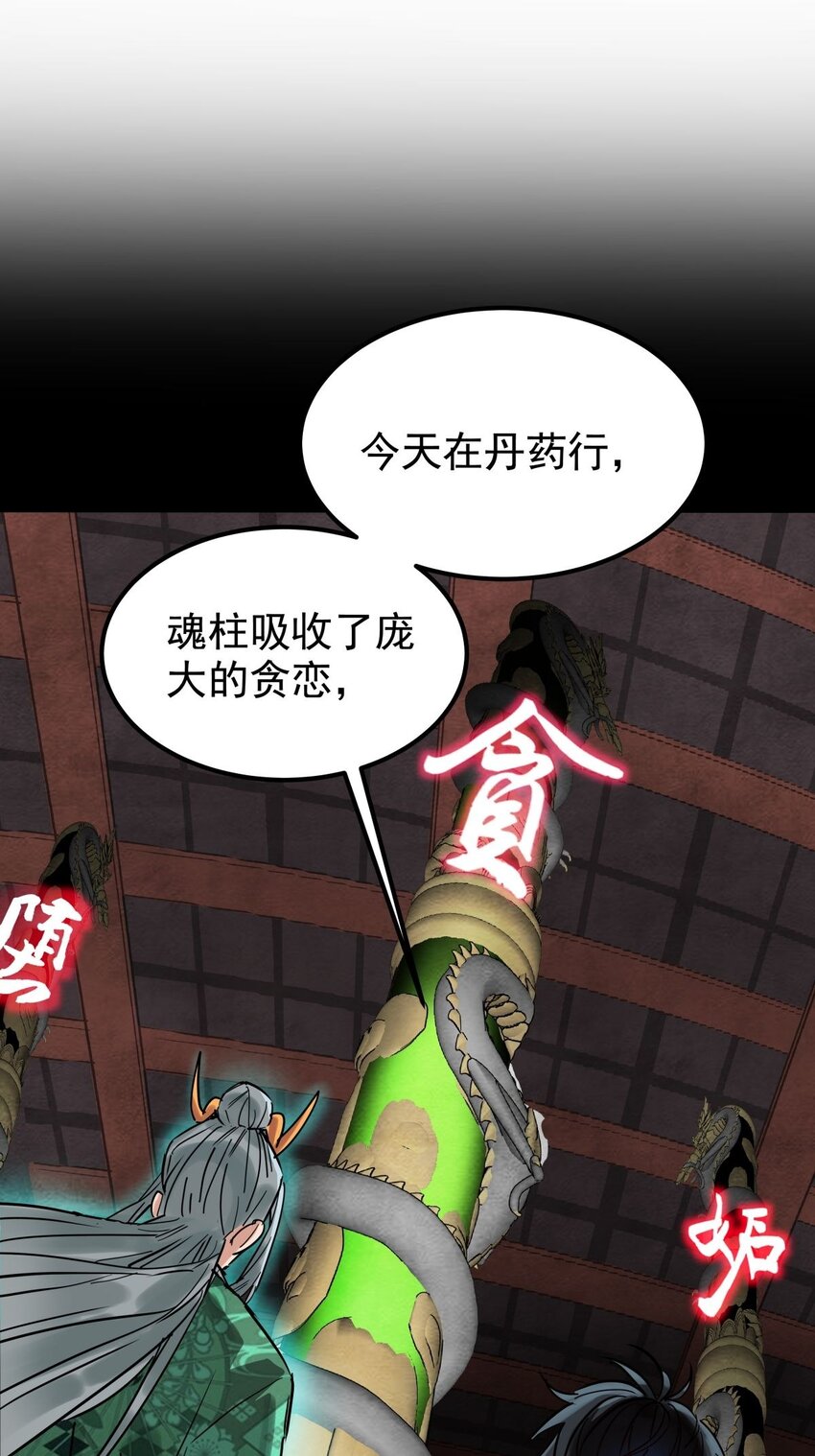 08 第八话 我可以保护33