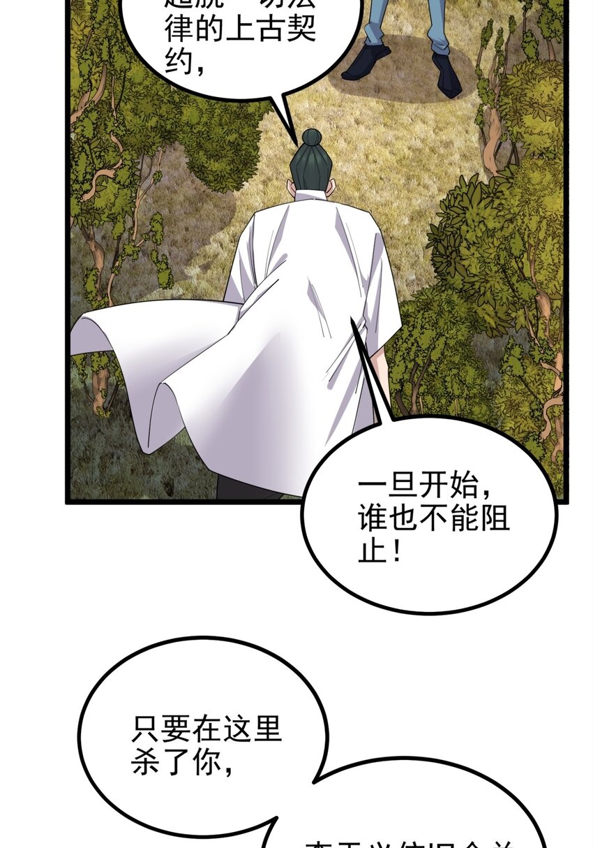 051 第四十九话 事件的真相38