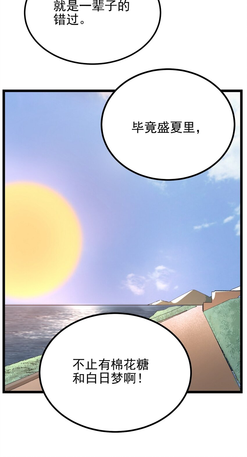 032 第三十二话 压轴出场23