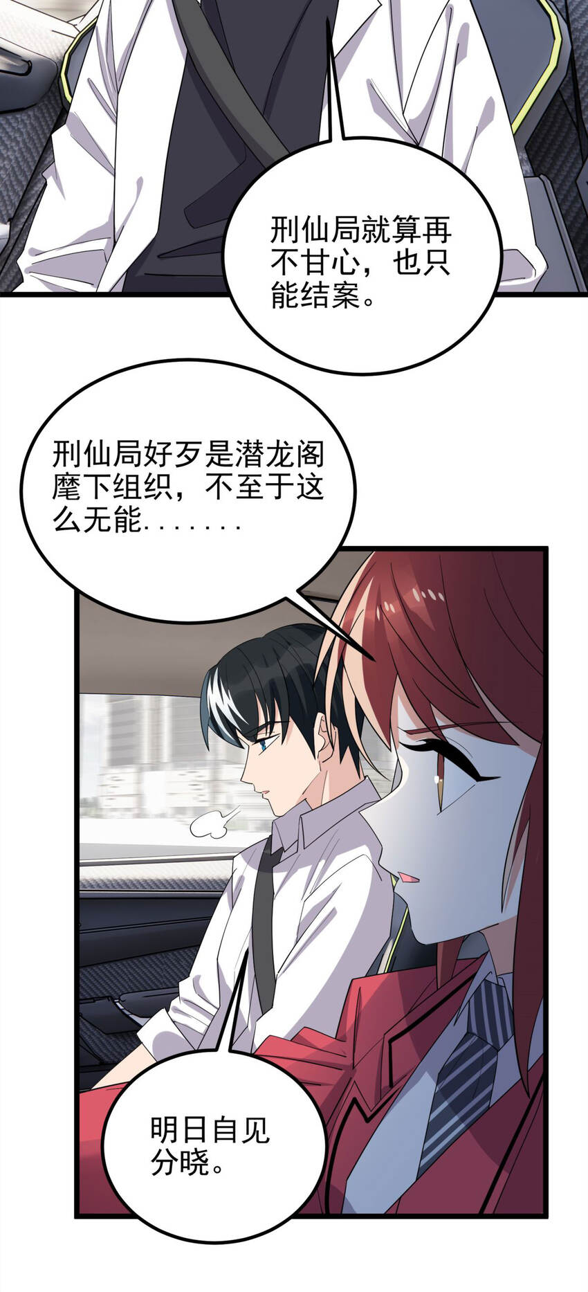 056 第五十四话 掘墓人到场3