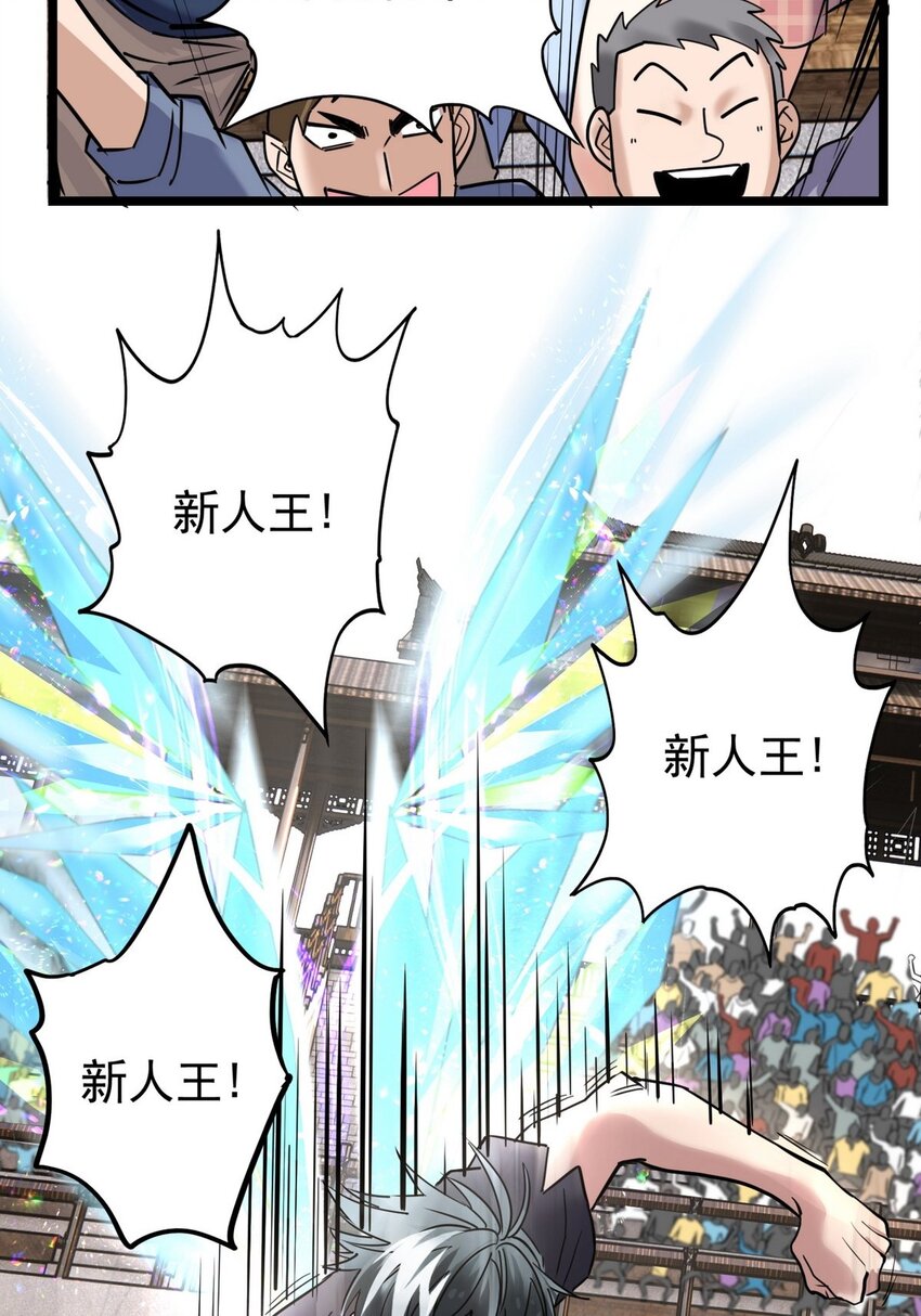 032 第三十二话 压轴出场51