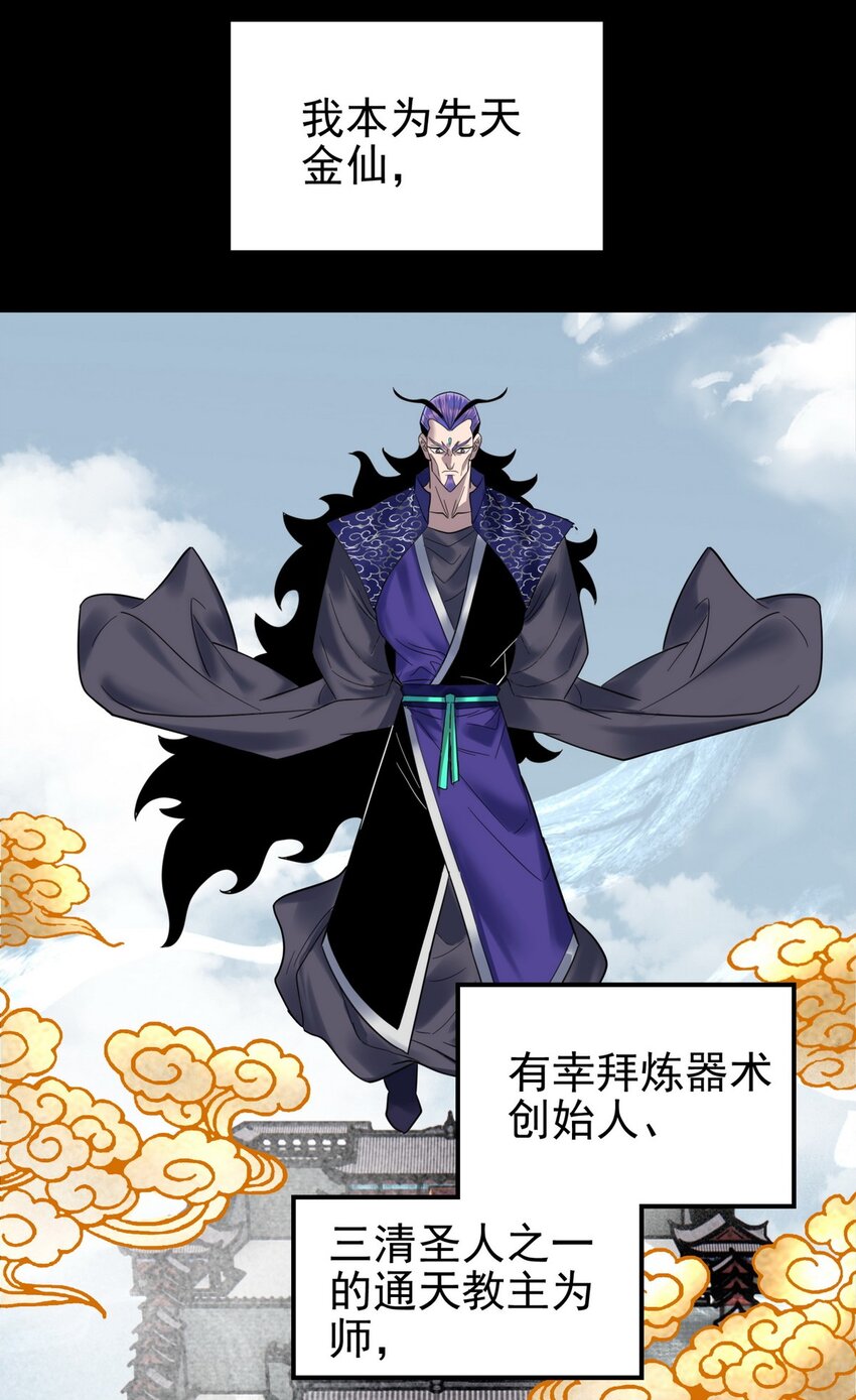 092 第九十话 多宝道人5