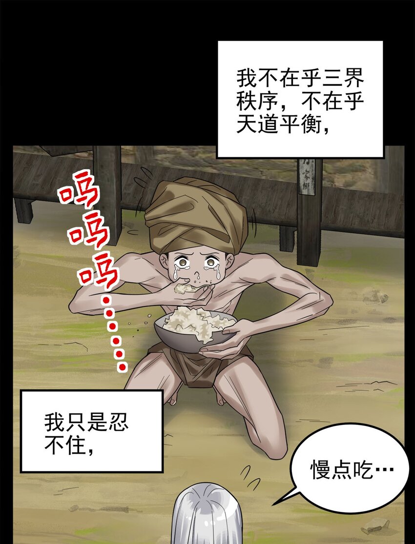 093 第九十一话 新英魂！魂之共有！6