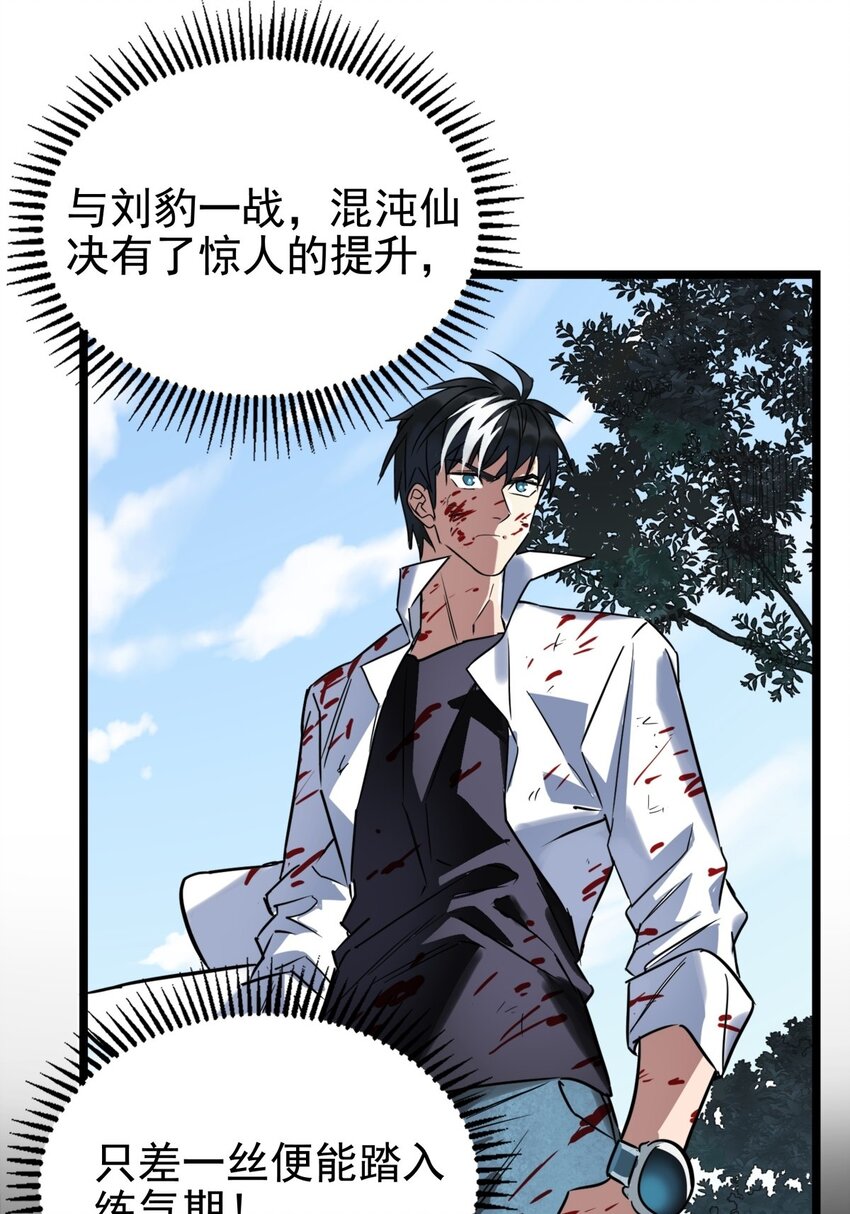 016 第十六话 就问你服不服60