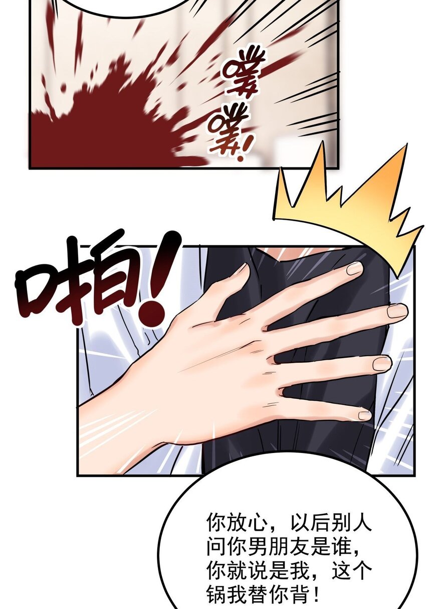 06 第六话  就这小子闹事19