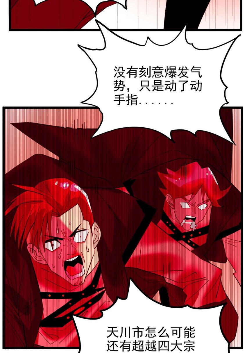 044 第四十四话 潜龙阁大长老53