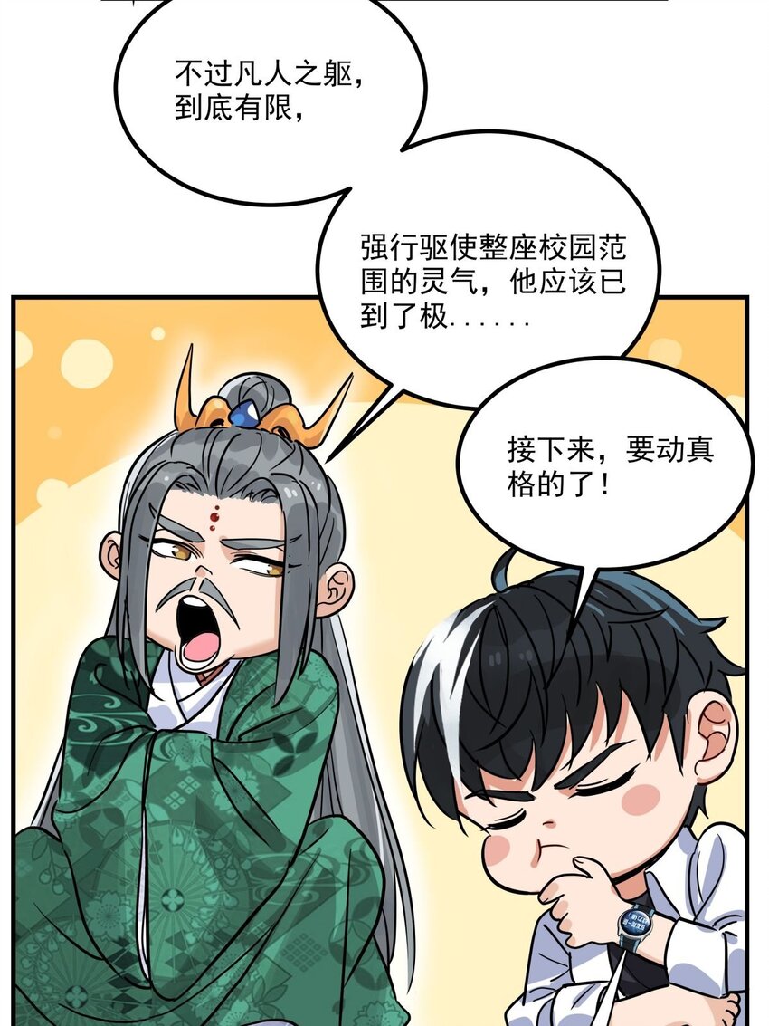 04 第四话 重返修仙路59