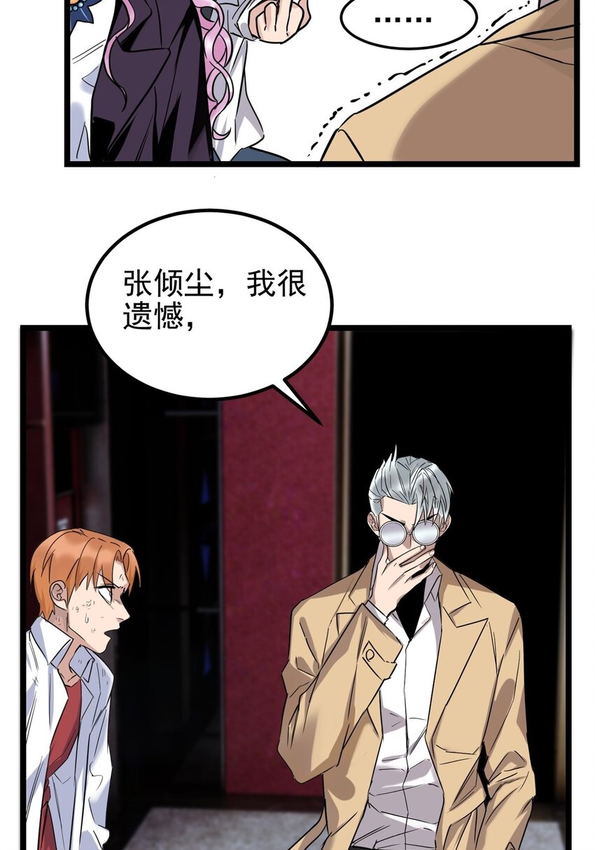 022 第二十二话 我罩你22