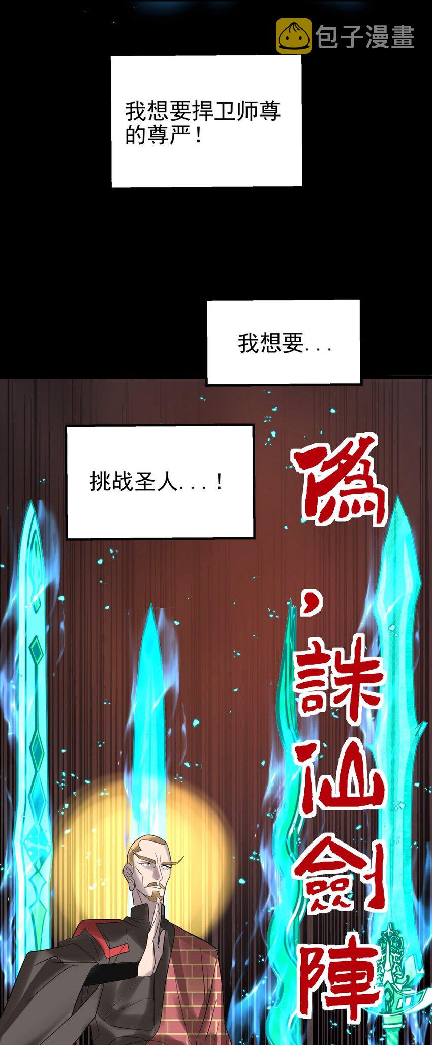 092 第九十话 多宝道人33