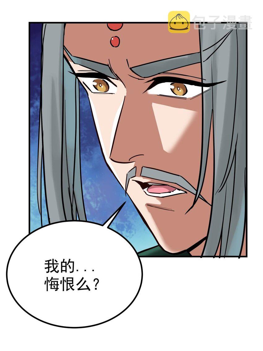 05 第五话 祖宗竟是我自己19