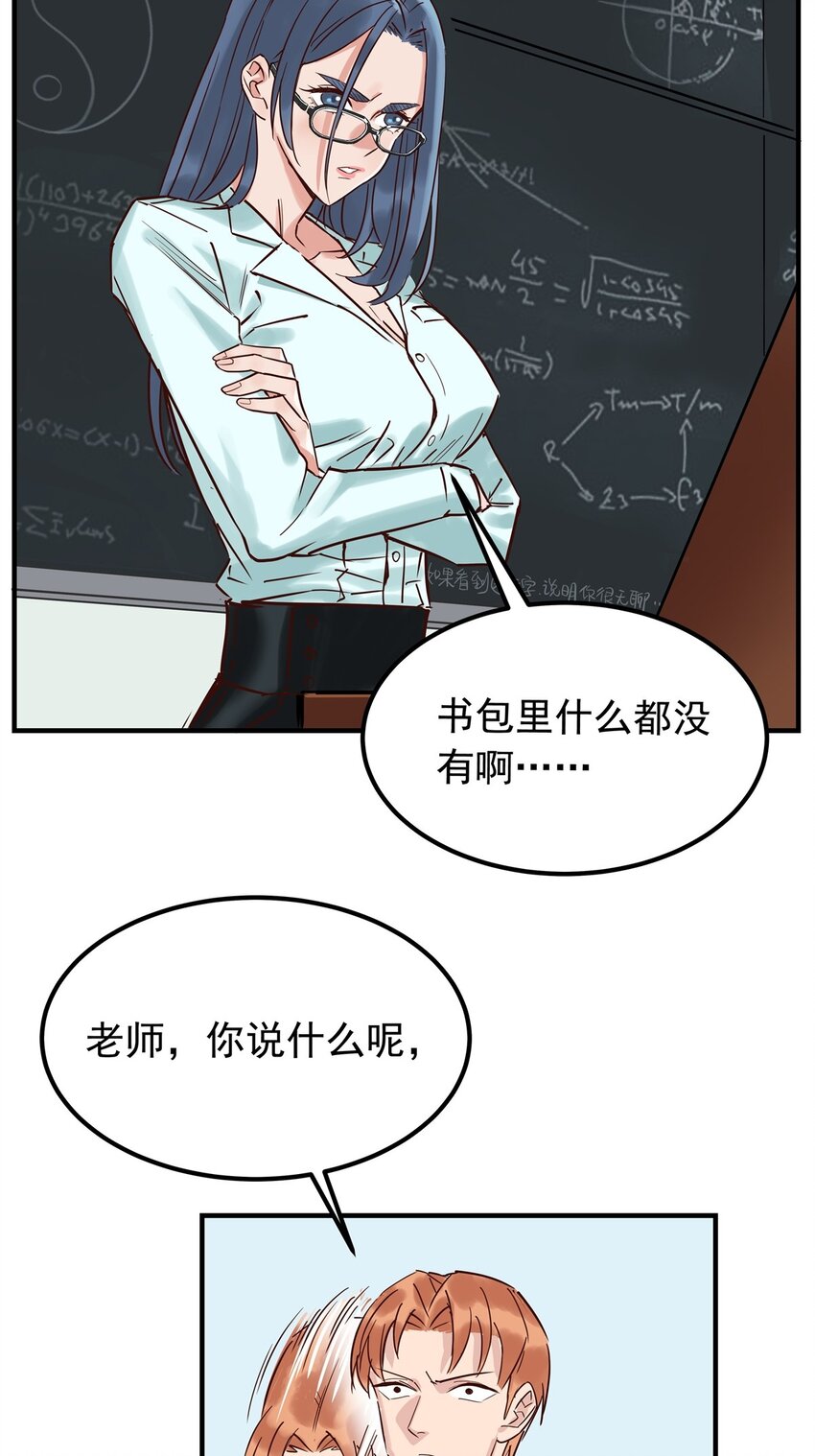 02 第二话 致失而复得的你72