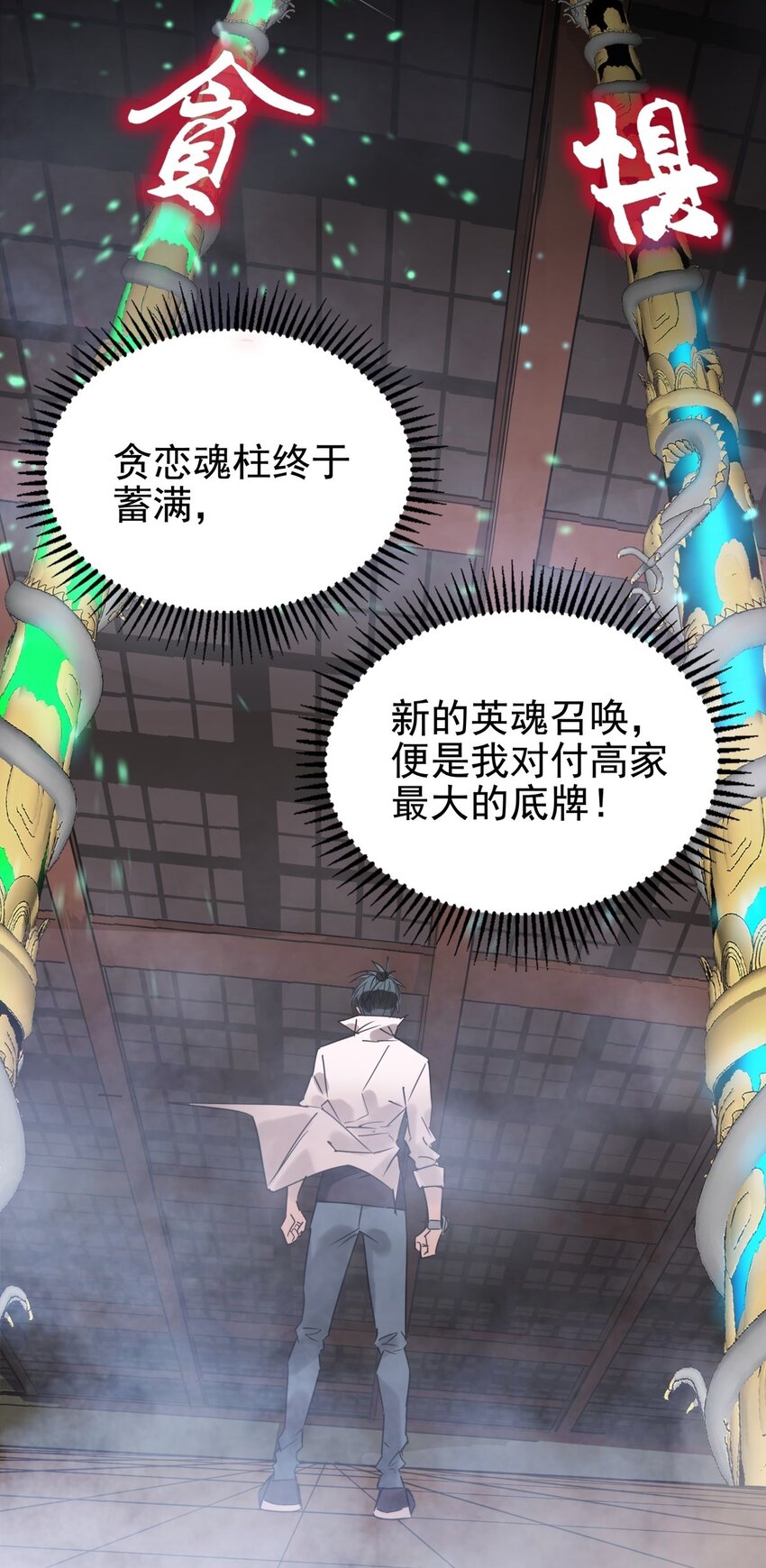 016 第十六话 就问你服不服62