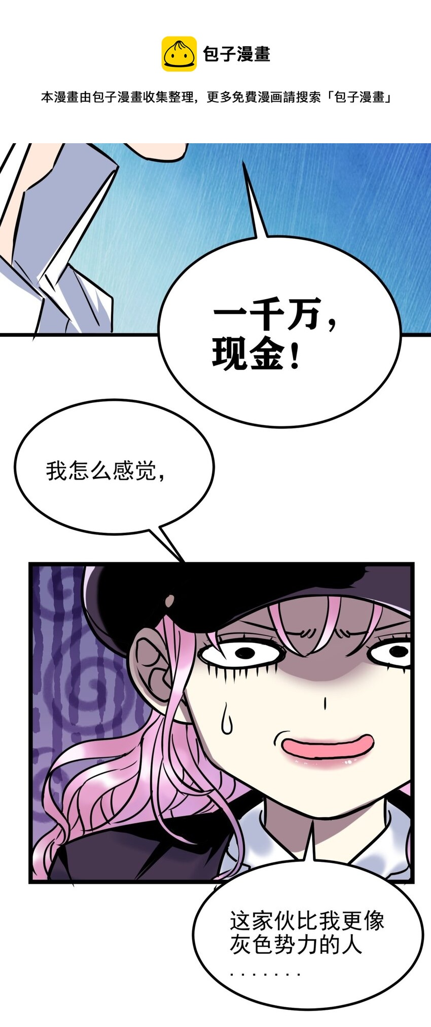 023 第二十三话 交出大宝贝28