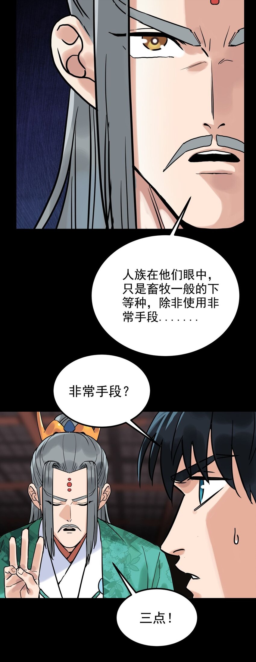 010 第十话 巫族的起源60