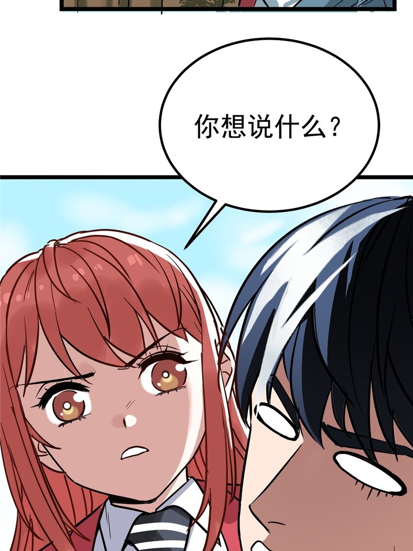 01 第一话 他曾是少年75