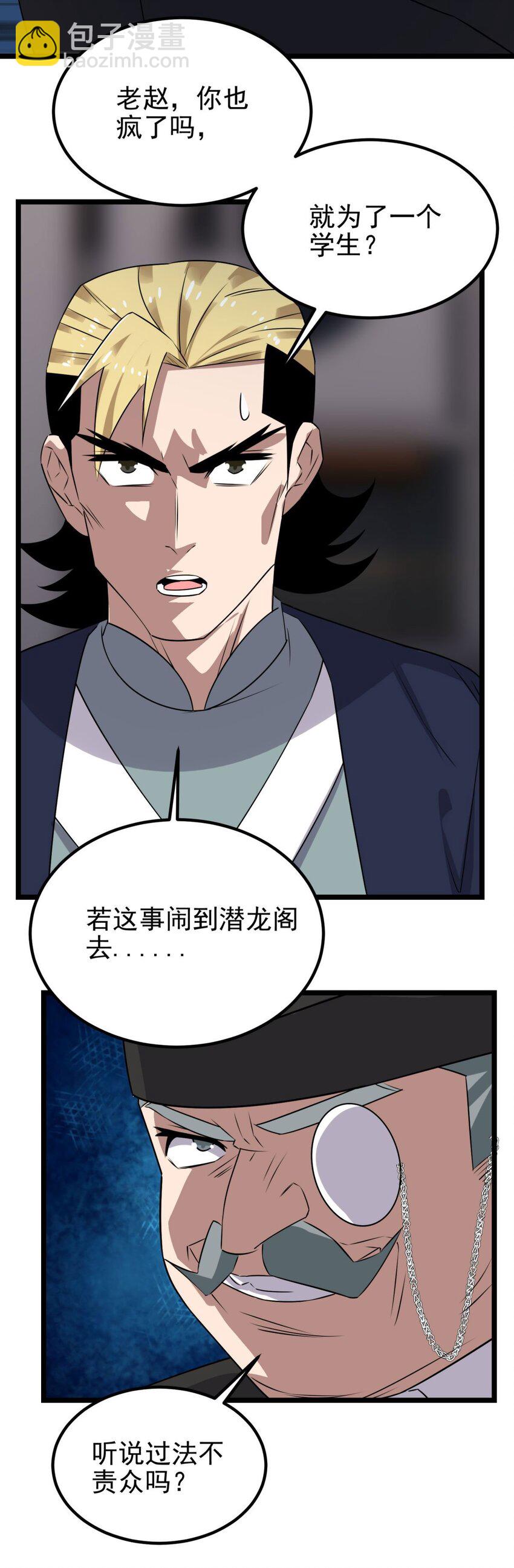057 第五十五话 恶！即！斩！54