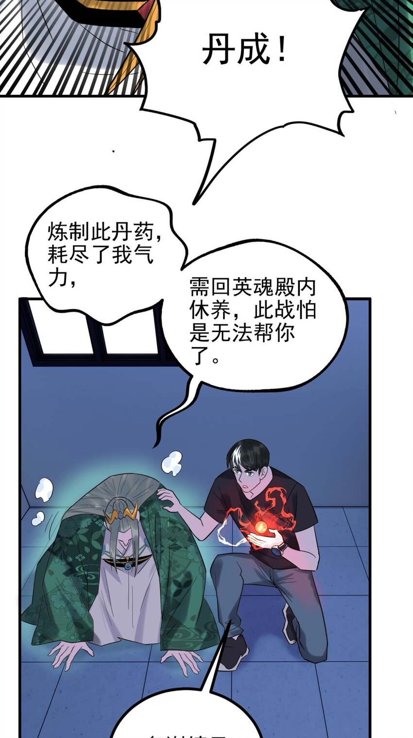 046 第四十六话 练气期六层42