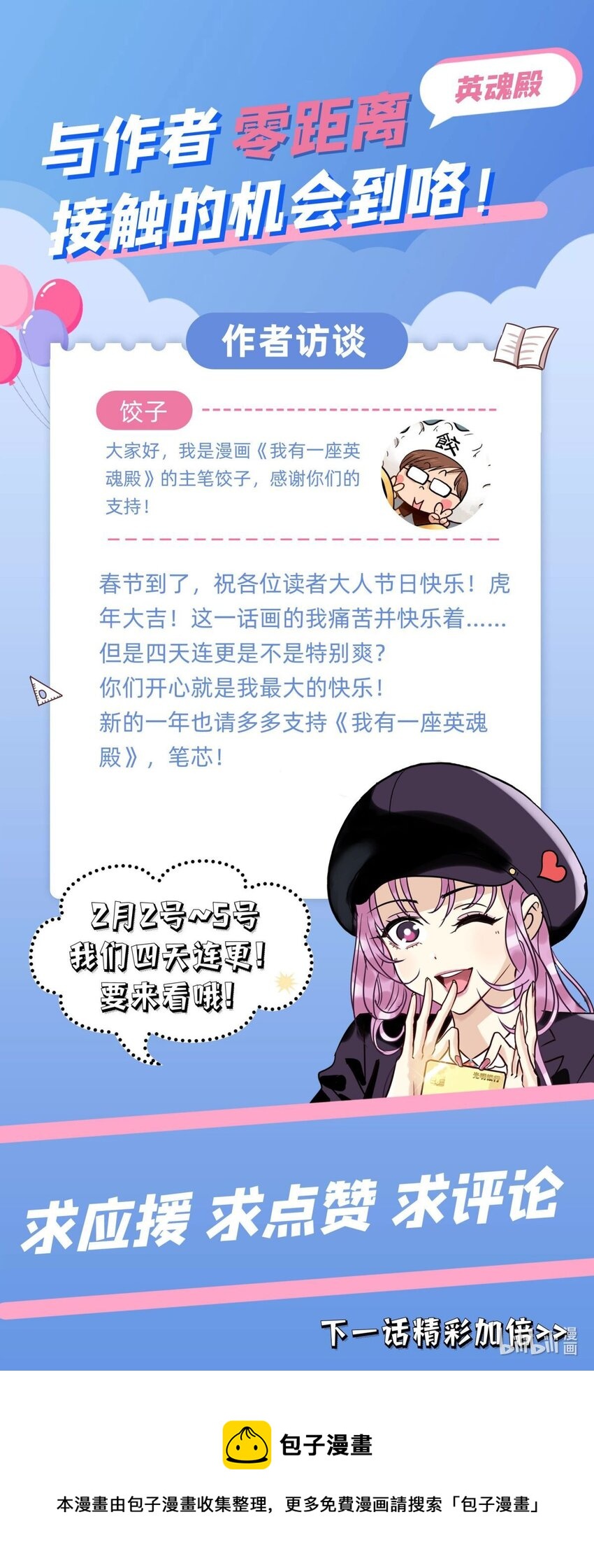010 第十话 巫族的起源71