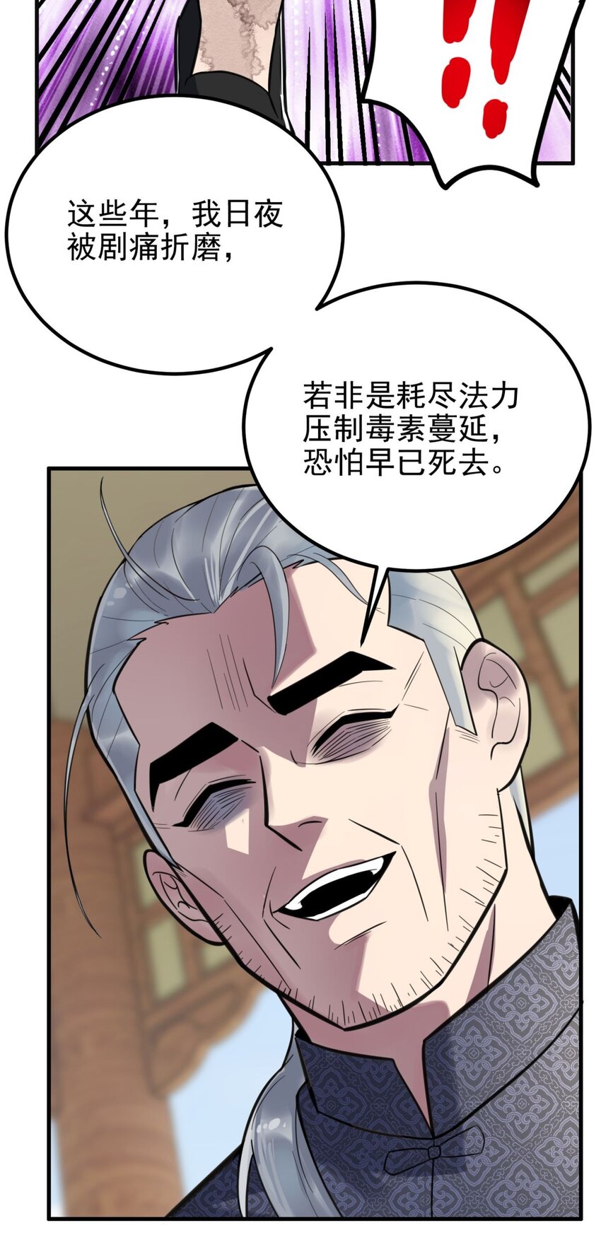 59 第五十七话 宗师之困11