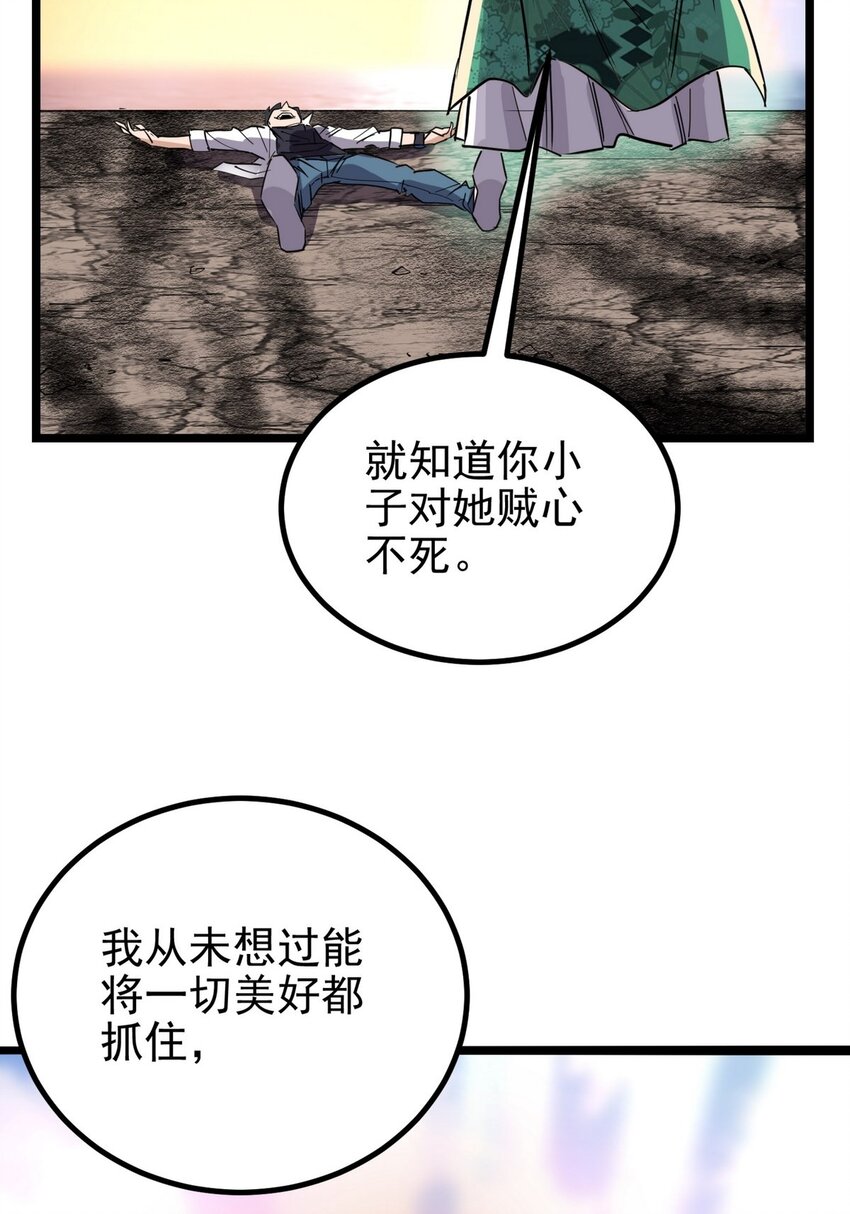 032 第三十二话 压轴出场21