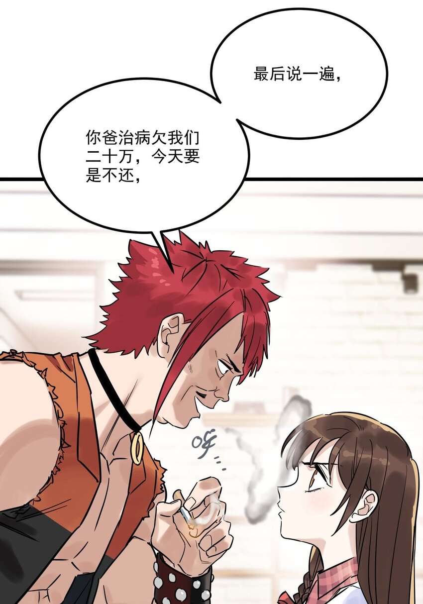 08 第八话 我可以保护58