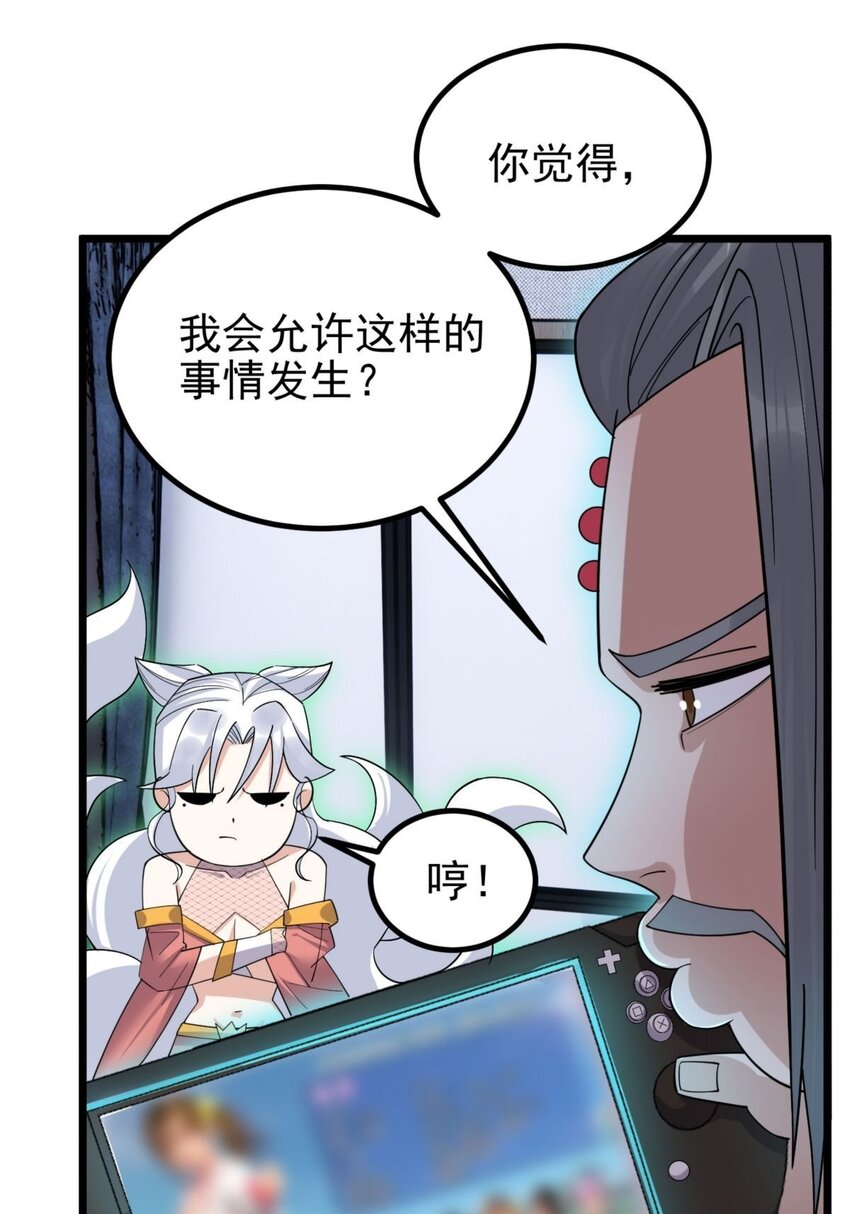 054 第五十二话 蝼蚁的命运10
