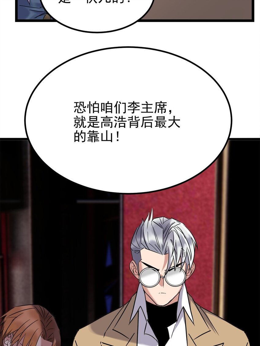 021 第二十一话 着急想死，成全你26