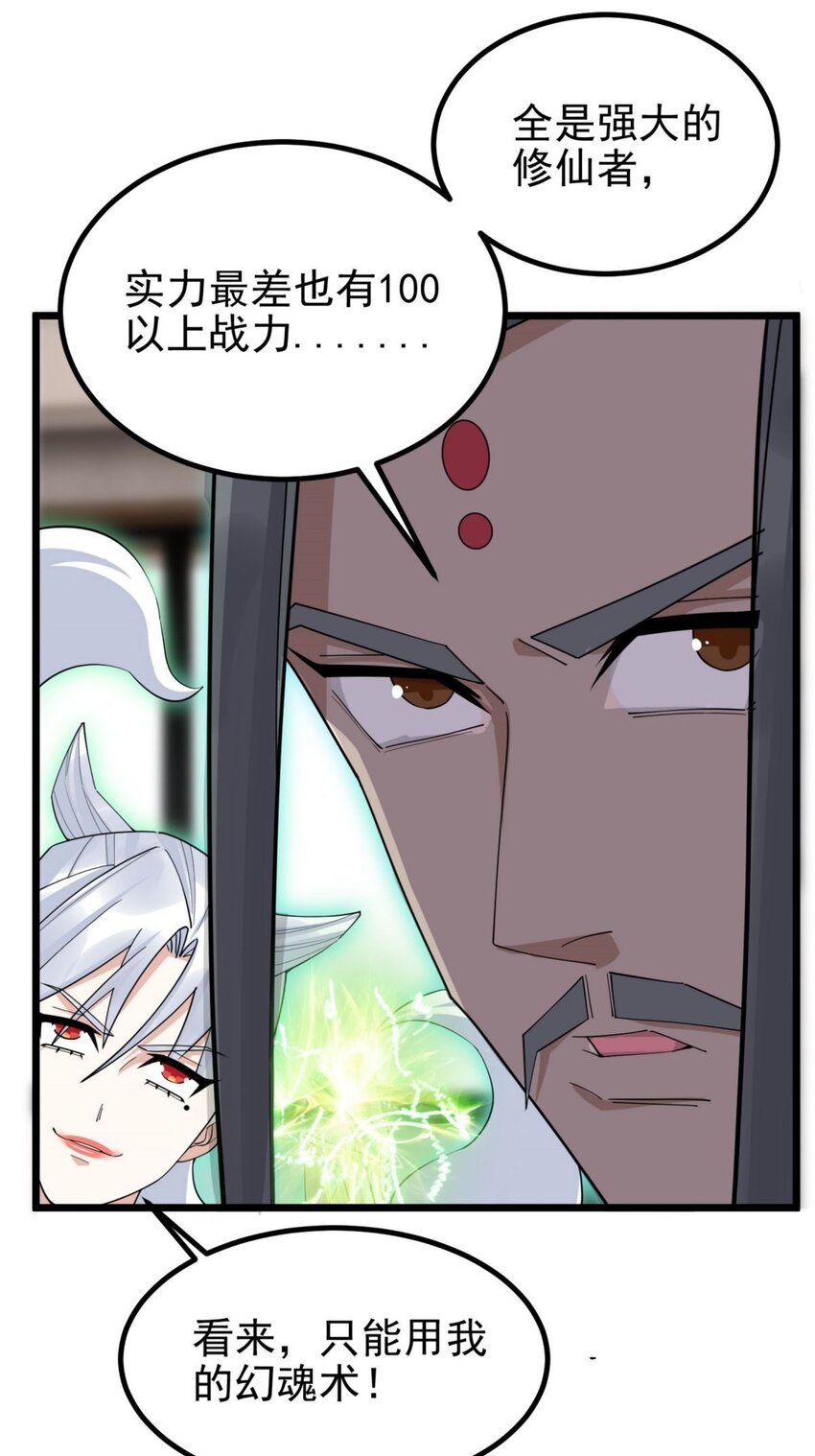 054 第五十二话 蝼蚁的命运18