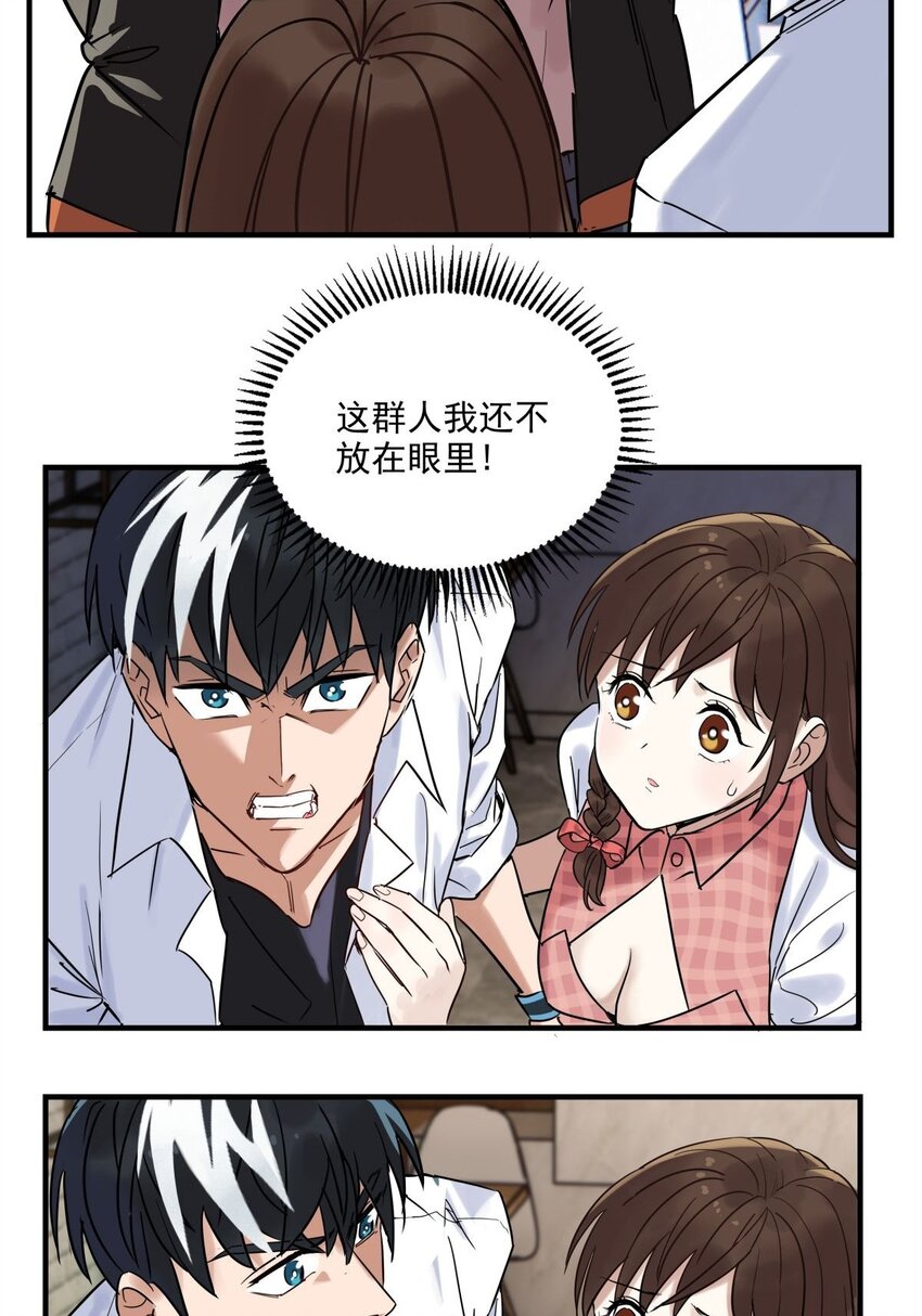 09 第九话 不准备一笔勾销8