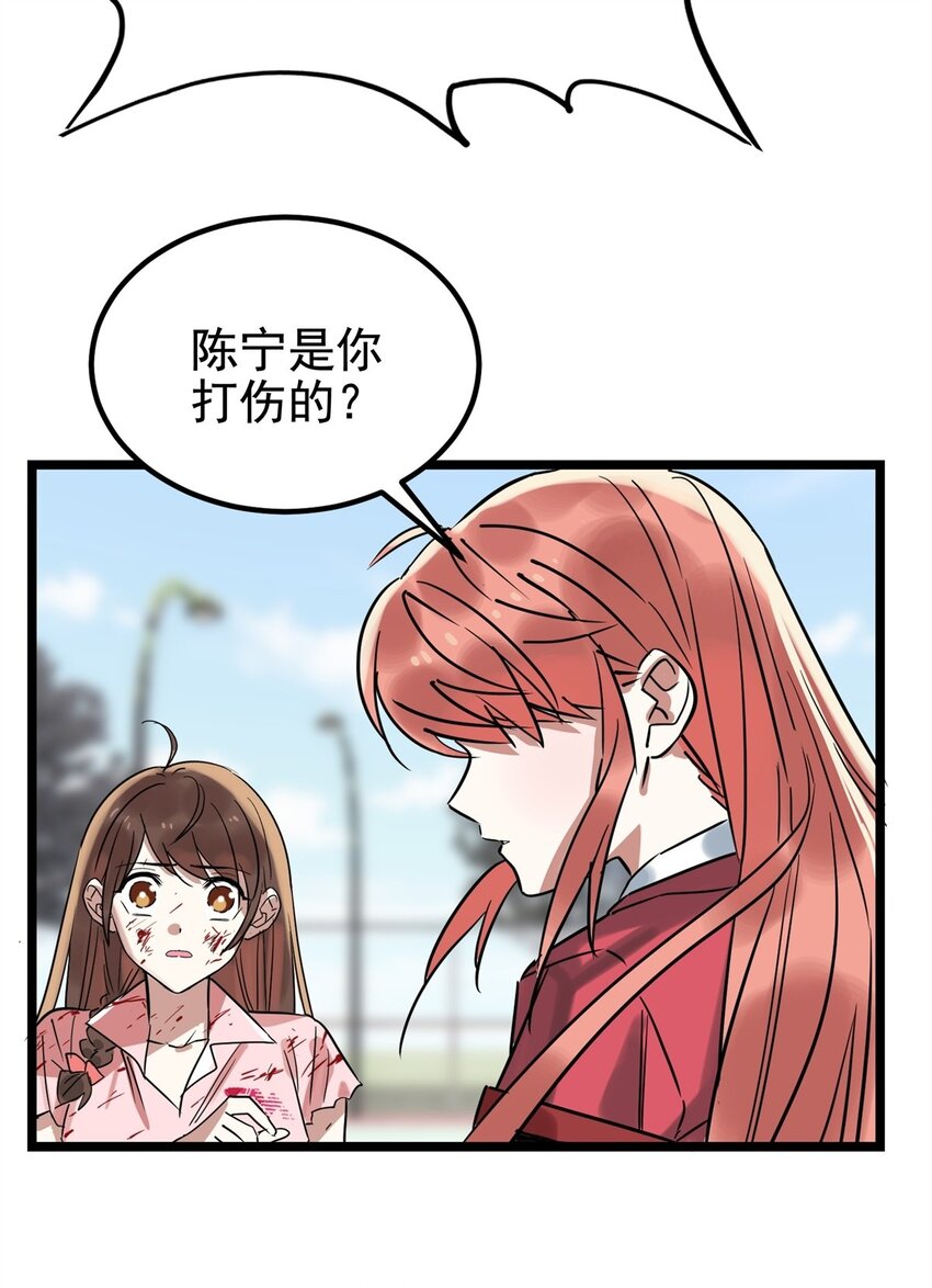 016 第十六话 就问你服不服31