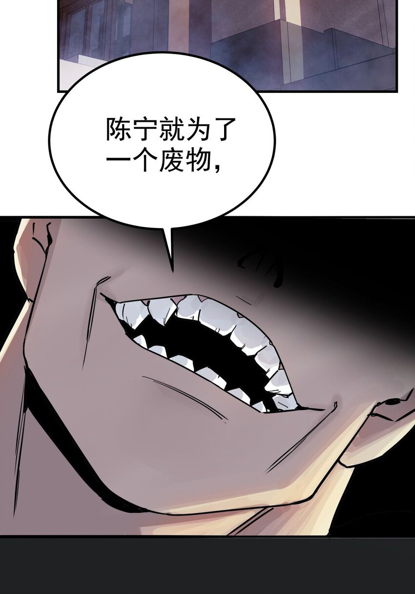 04 第四话 重返修仙路17