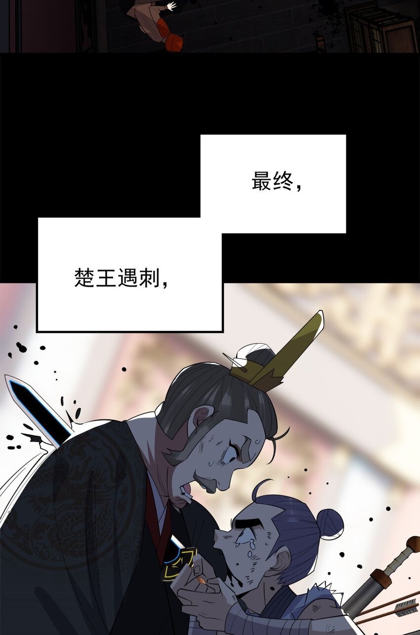 064 第六十四话 双剑合璧46