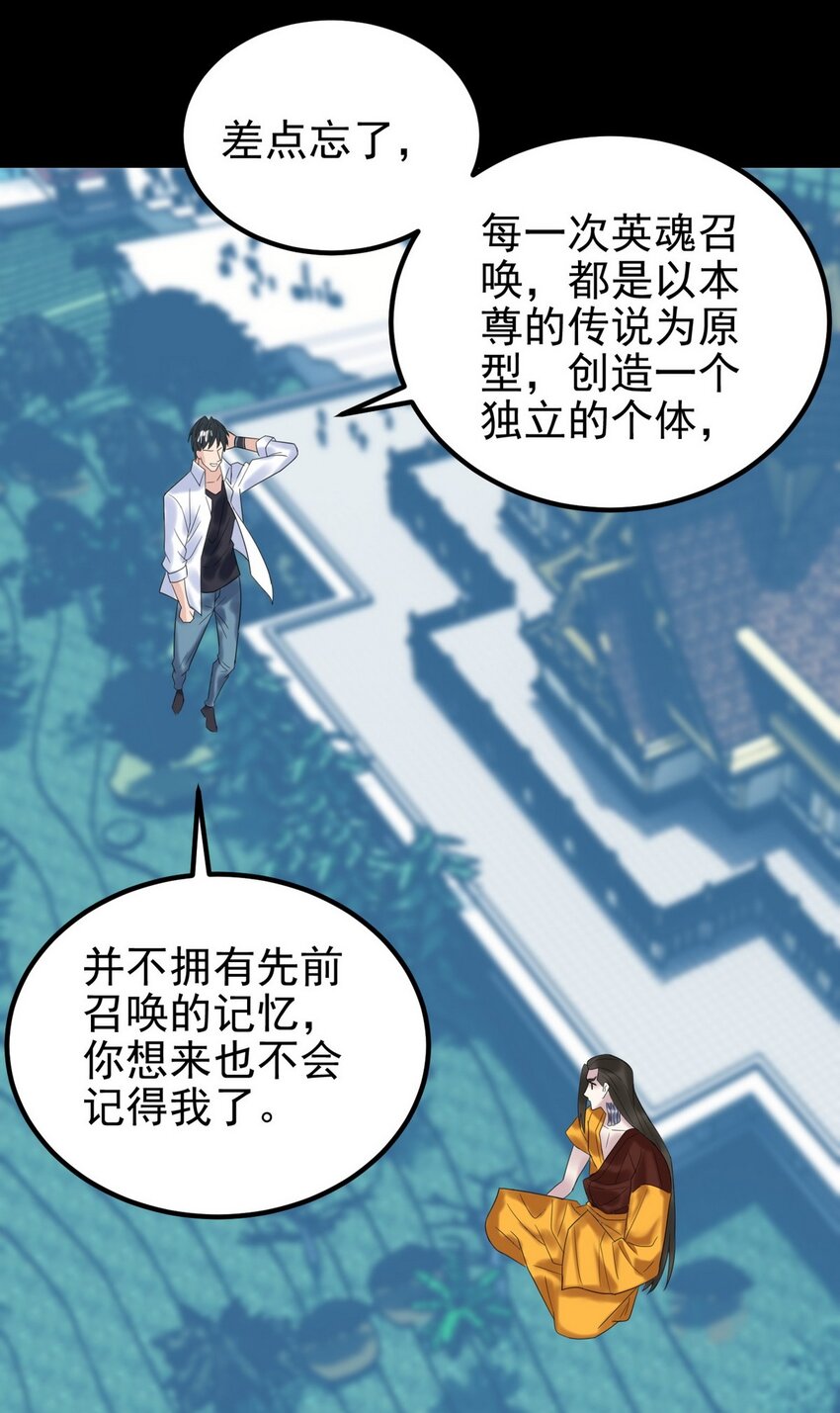 093 第九十一话 新英魂！魂之共有！16