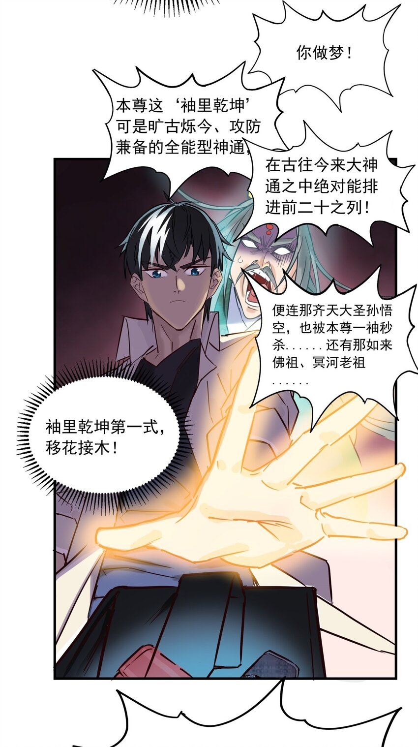 02 第二话 致失而复得的你68